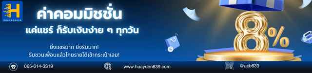 Huay.com เว็บซื้อหวยออนไลน์ เล่นสล็อต คาสิโนบาคาร่า ซื้อหวยรัฐบาล
